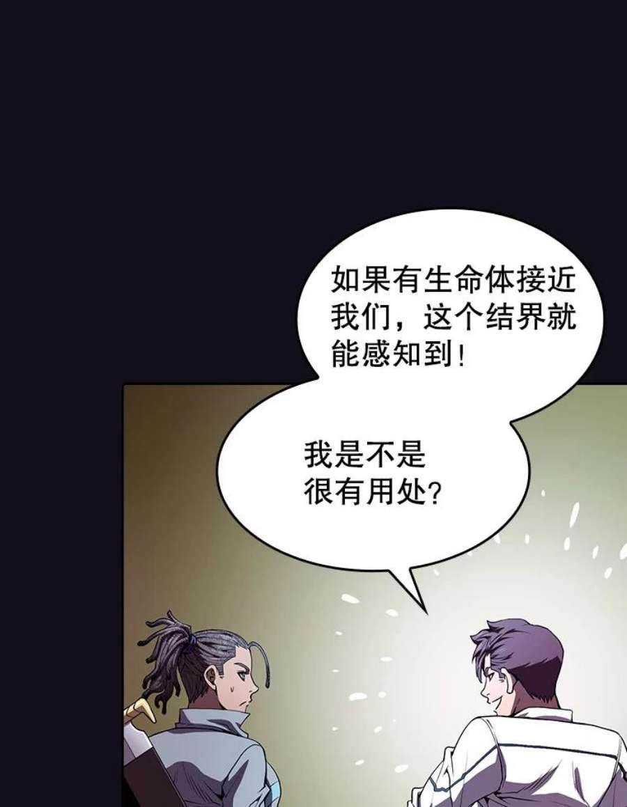 从地狱归来的圣座50.团队合作（2）