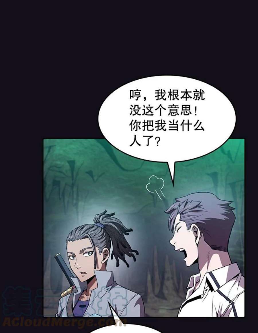 从地狱归来的圣座50.团队合作（2）