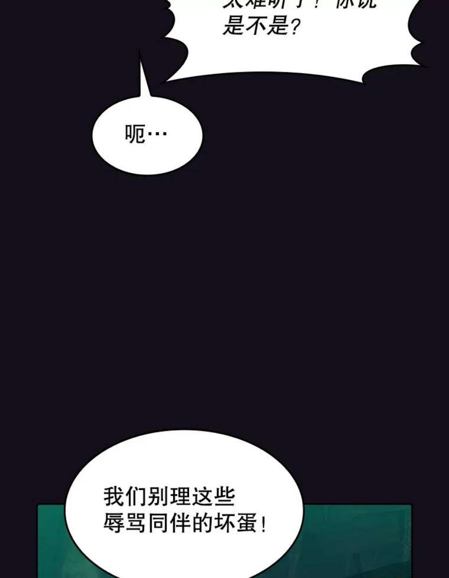 从地狱归来的圣座50.团队合作（2）