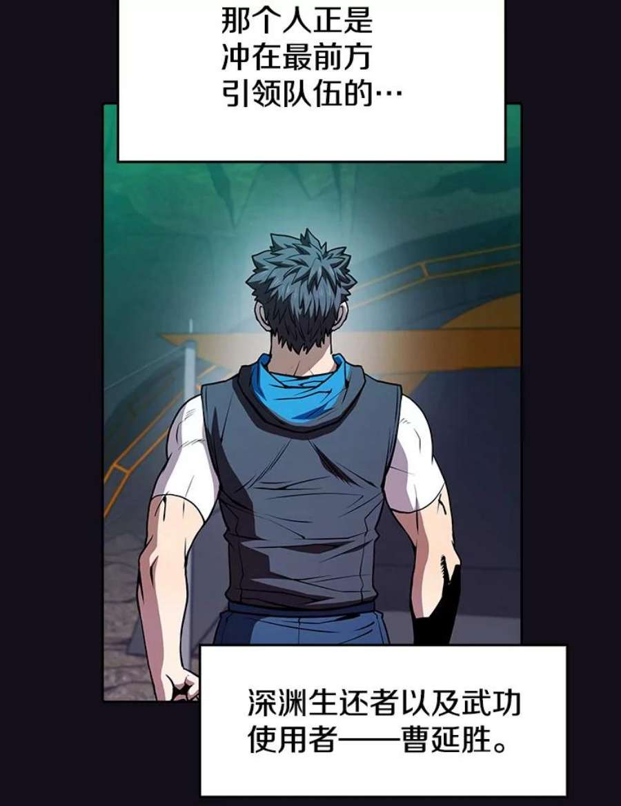 从地狱归来的圣座50.团队合作（2）