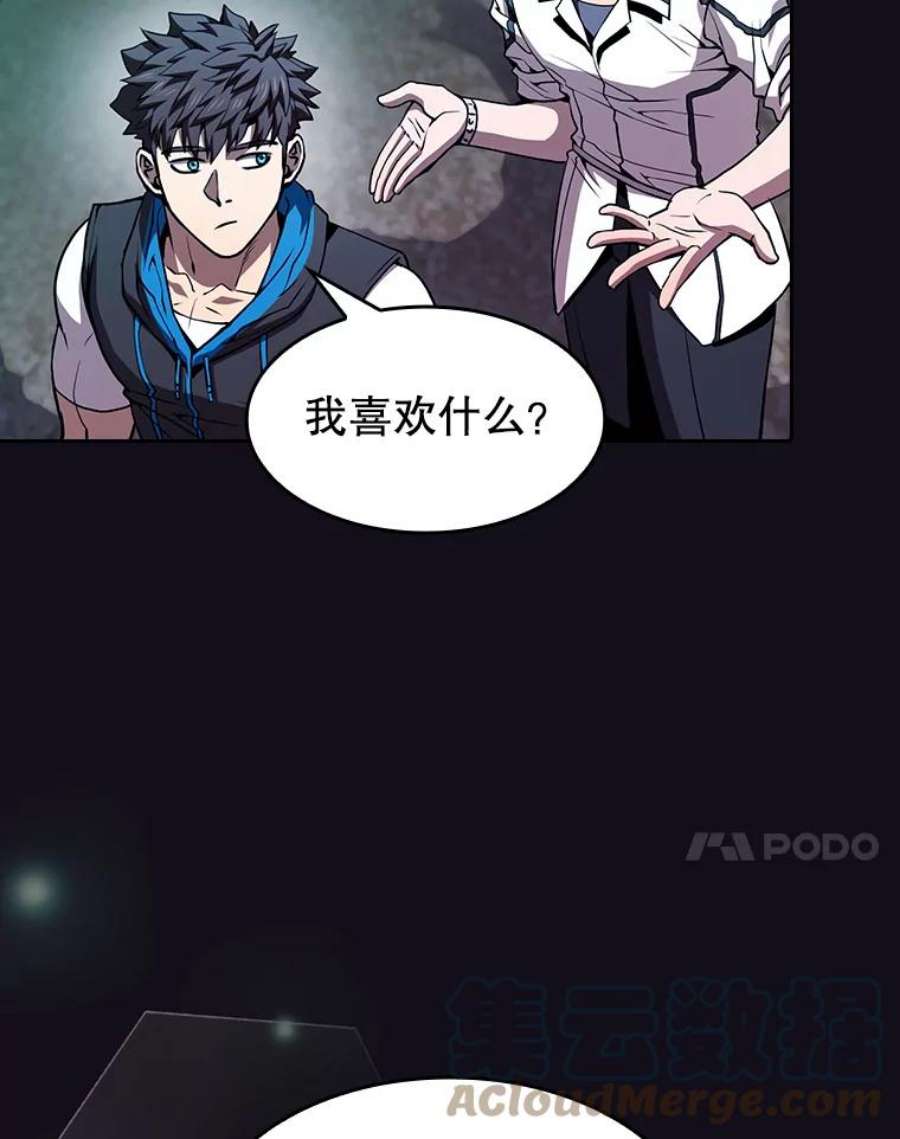 从地狱归来的圣座50.团队合作（2）