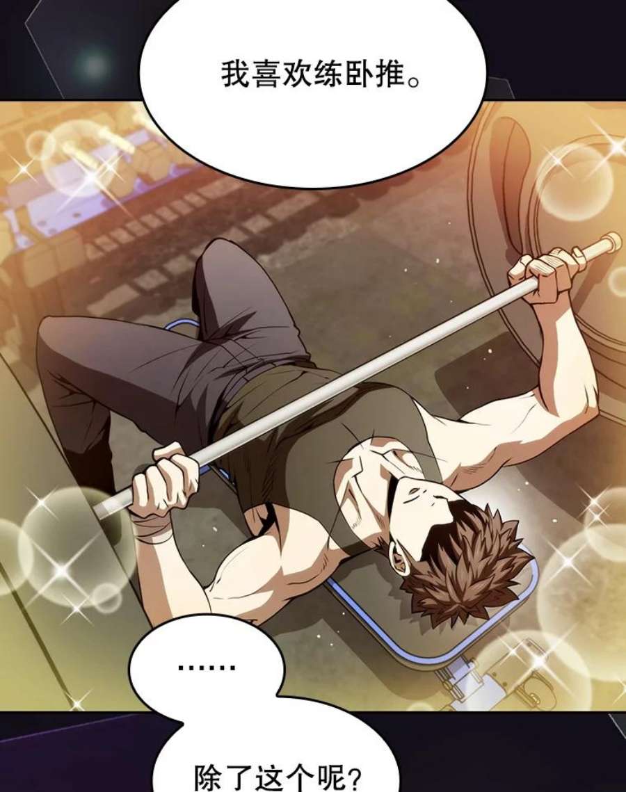 从地狱归来的圣座50.团队合作（2）