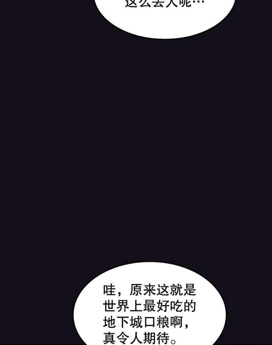 从地狱归来的圣座50.团队合作（2）