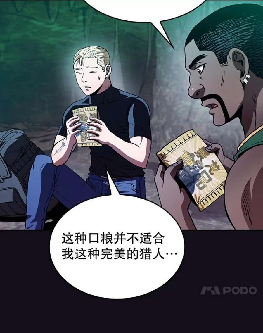 从地狱归来的圣座50.团队合作（2）