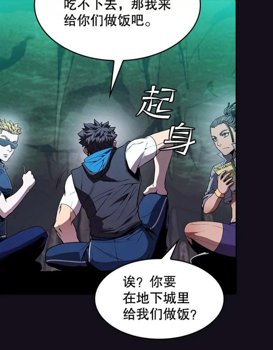 从地狱归来的圣座50.团队合作（2）