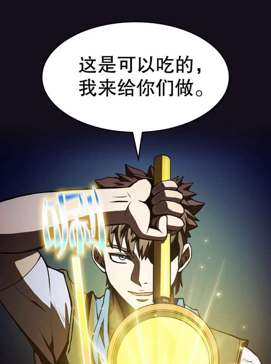 从地狱归来的圣座50.团队合作（2）