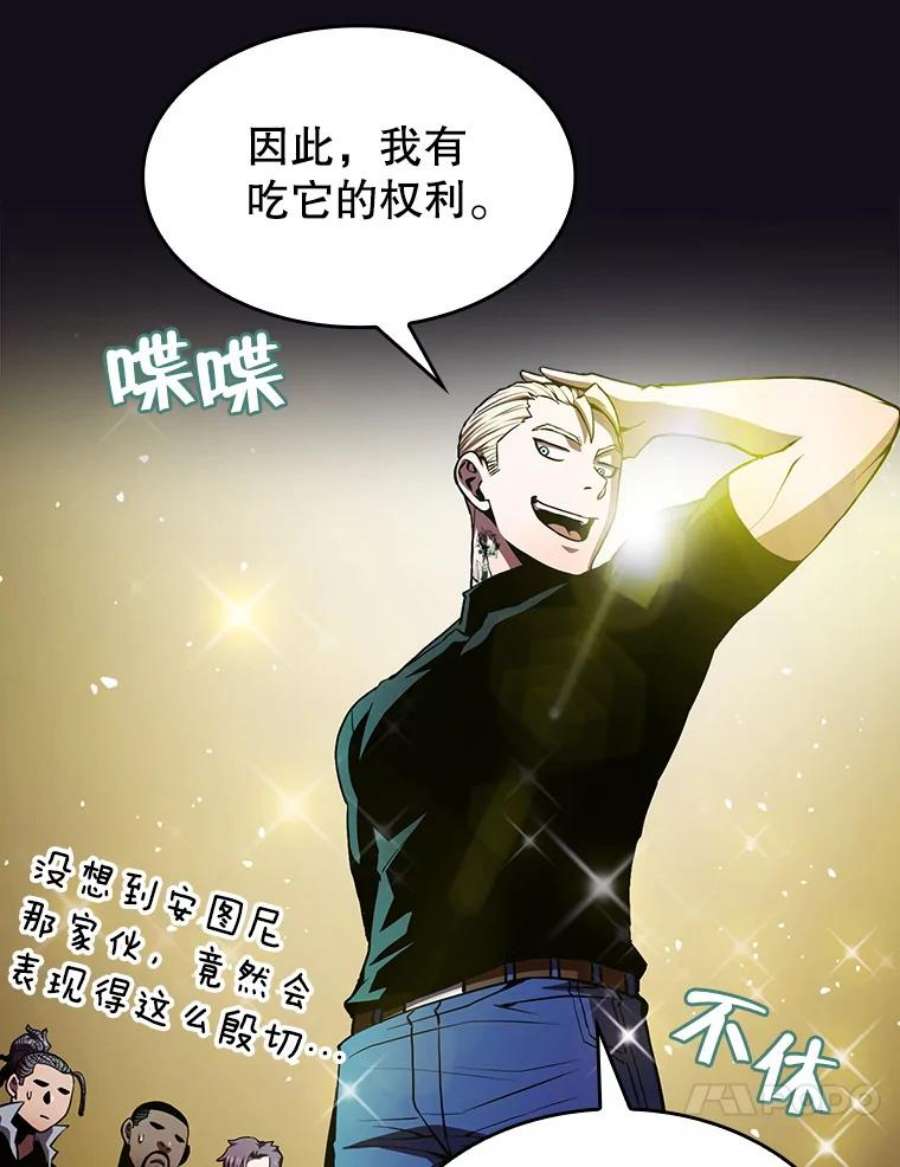 从地狱归来的圣座51.大获全胜