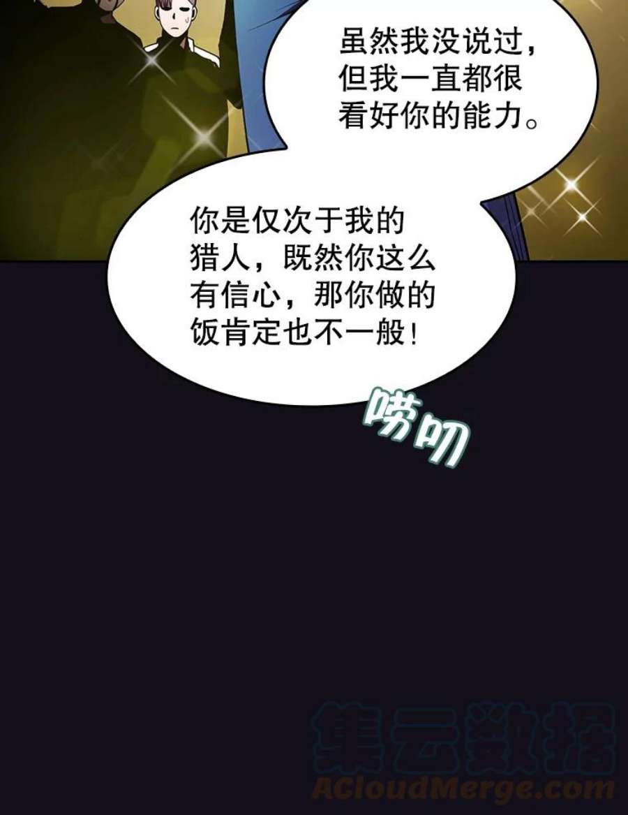 从地狱归来的圣座51.大获全胜