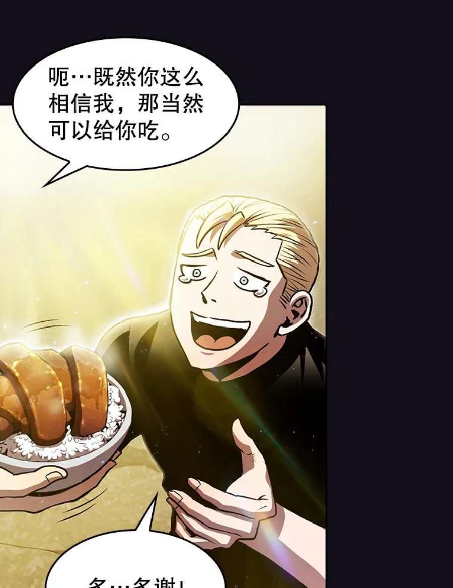 从地狱归来的圣座51.大获全胜