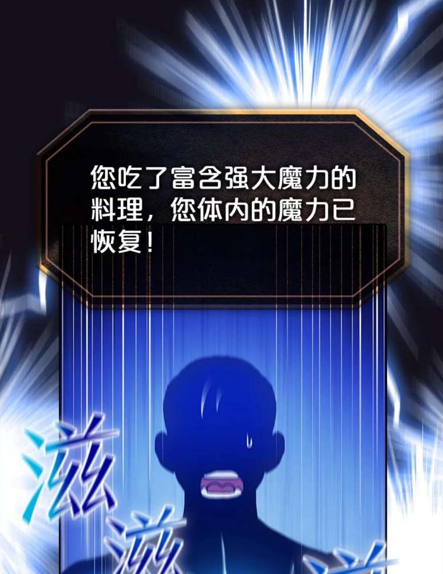 从地狱归来的圣座51.大获全胜