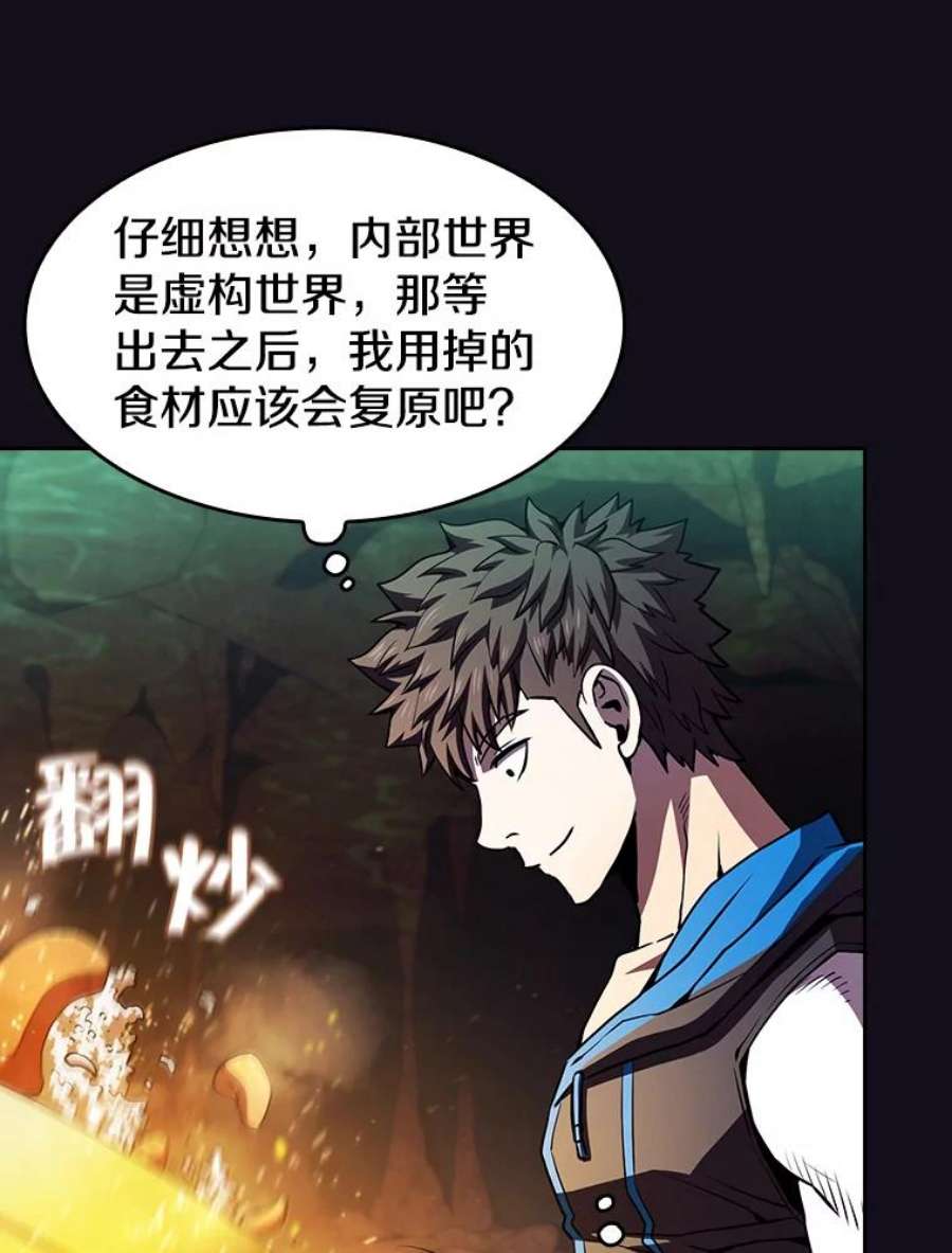 从地狱归来的圣座51.大获全胜