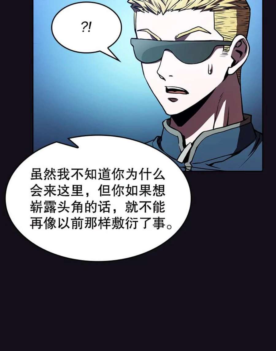 从地狱归来的圣座51.大获全胜