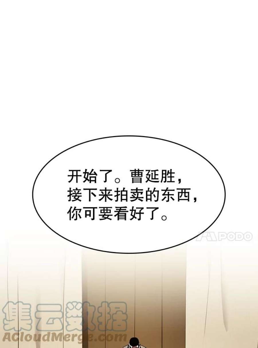 从地狱归来的圣座52.探黑市