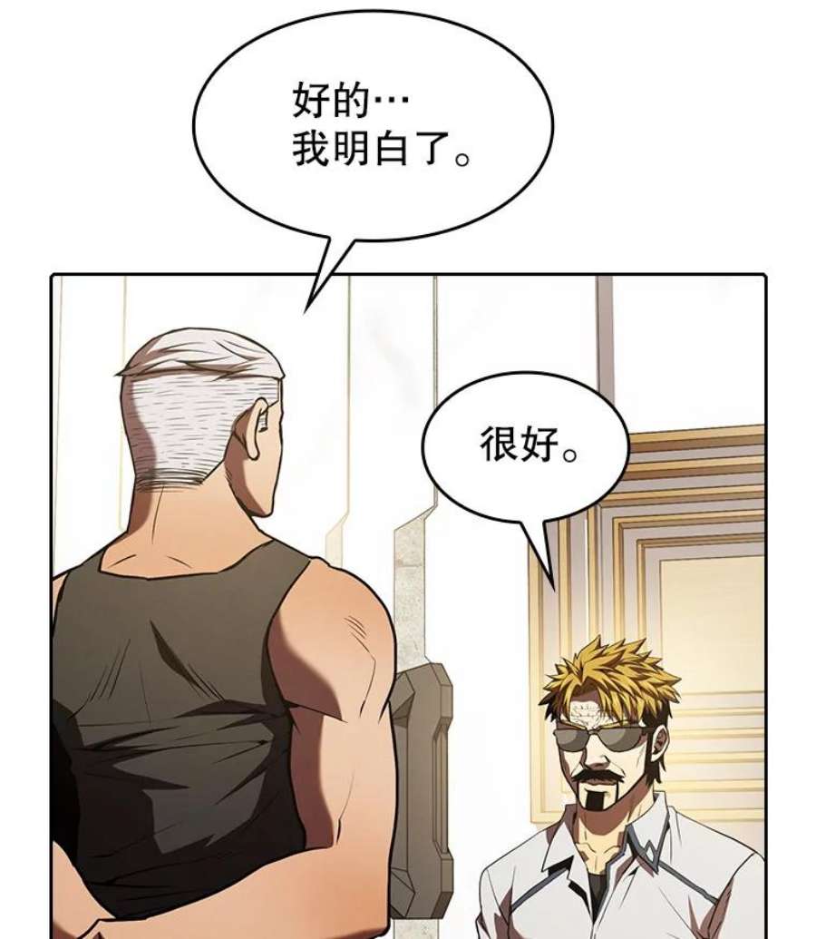 从地狱归来的圣座52.探黑市