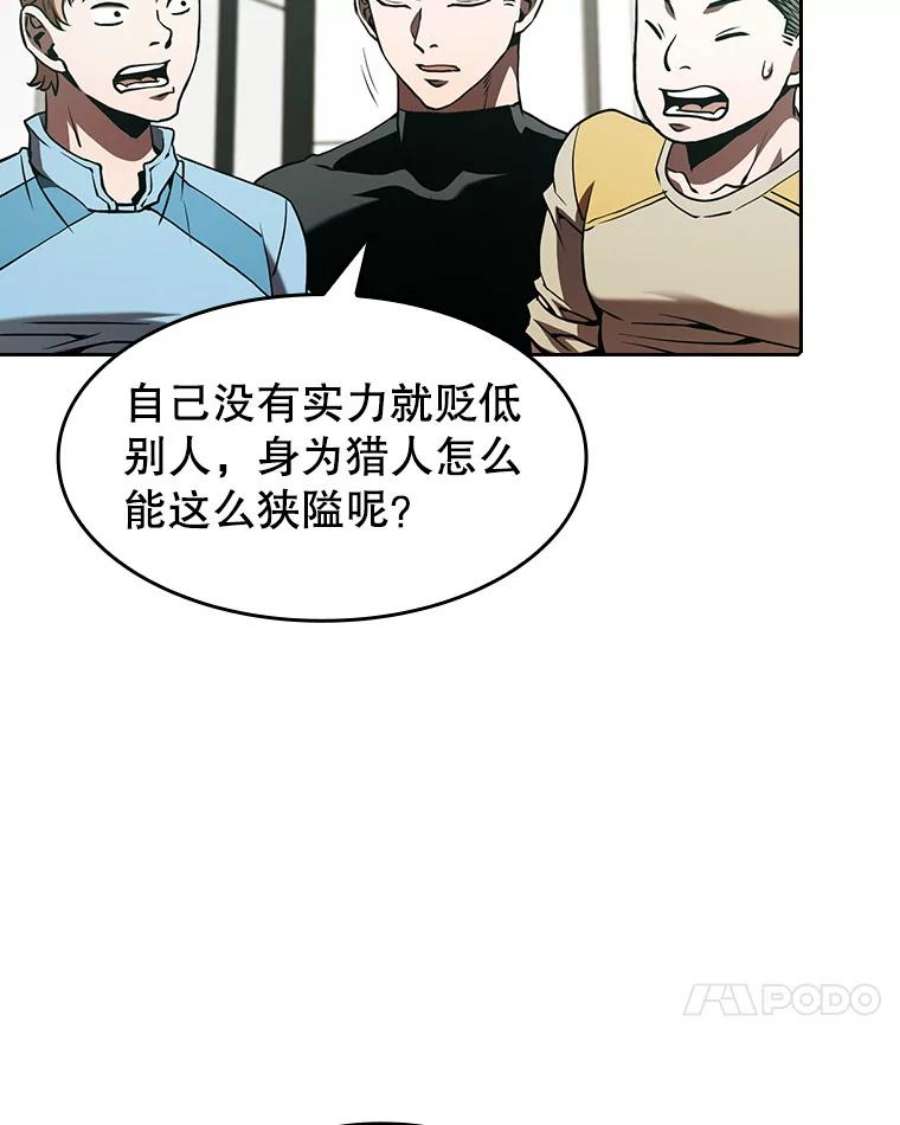 从地狱归来的圣座52.探黑市