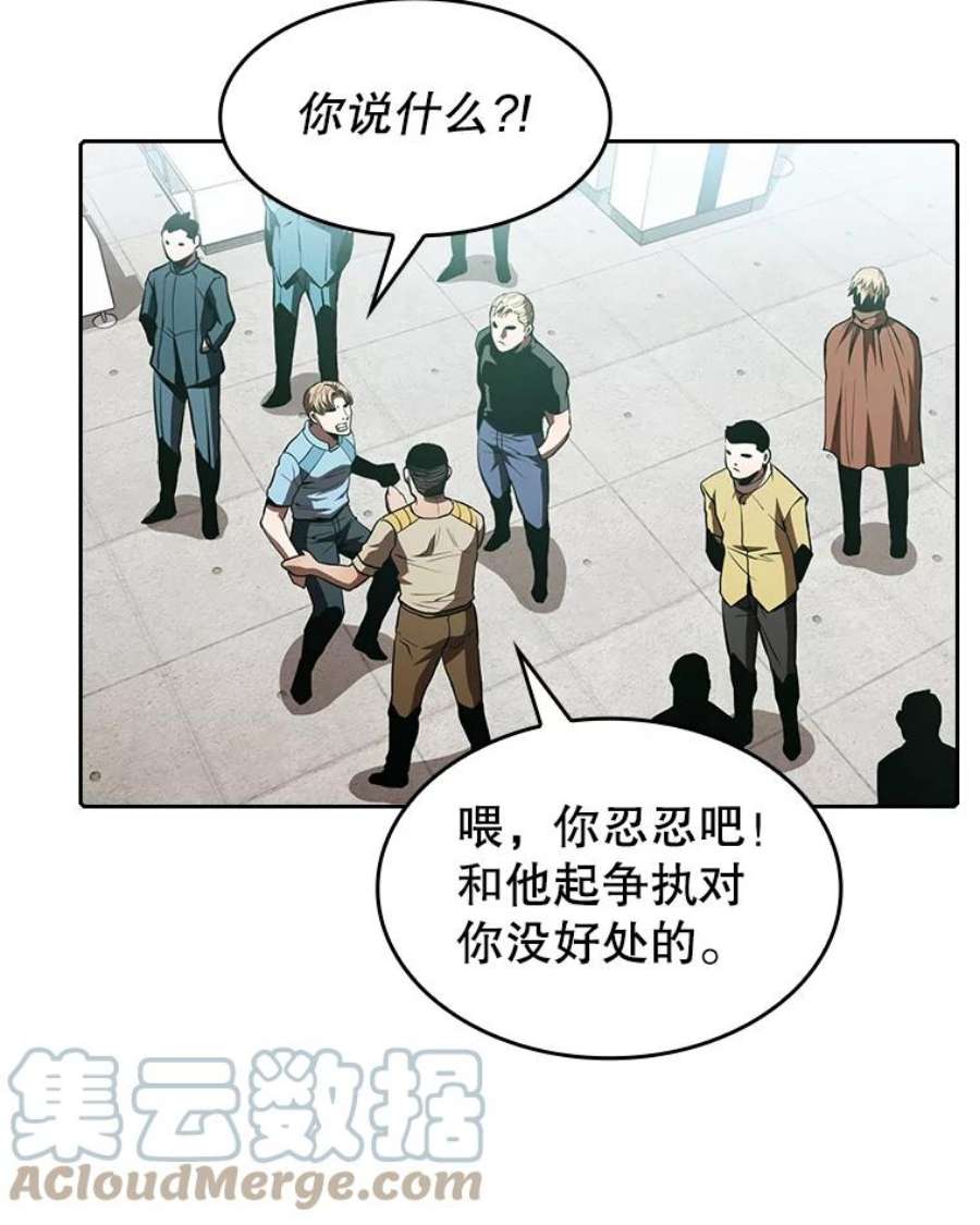 从地狱归来的圣座52.探黑市