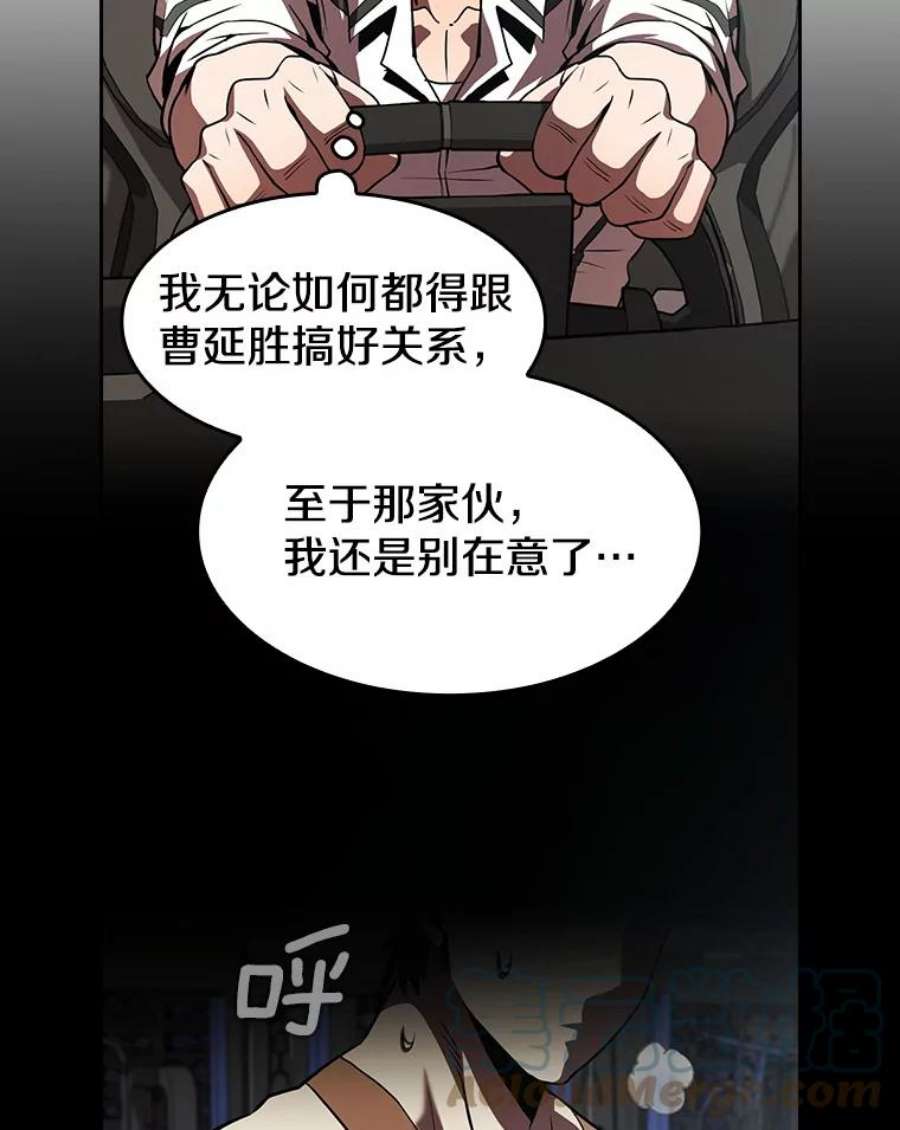 从地狱归来的圣座52.探黑市