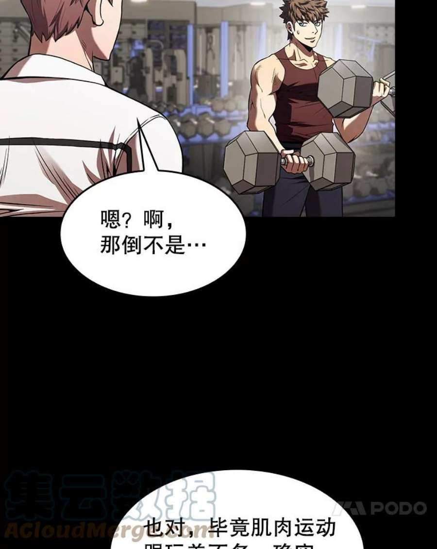 从地狱归来的圣座52.探黑市