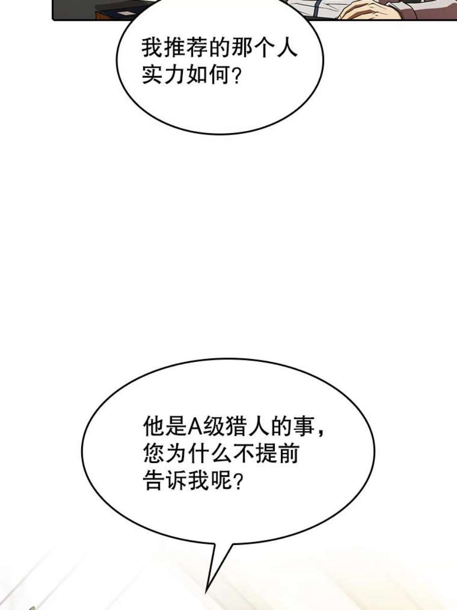 从地狱归来的圣座52.探黑市