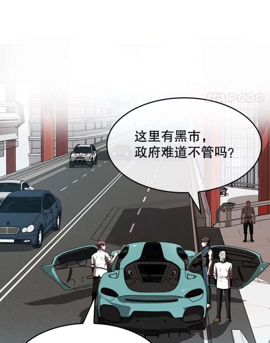 从地狱归来的圣座52.探黑市