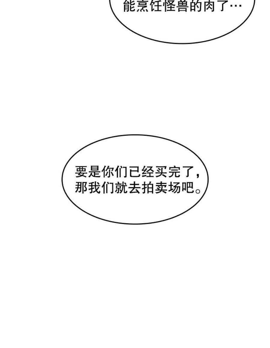 从地狱归来的圣座52.探黑市