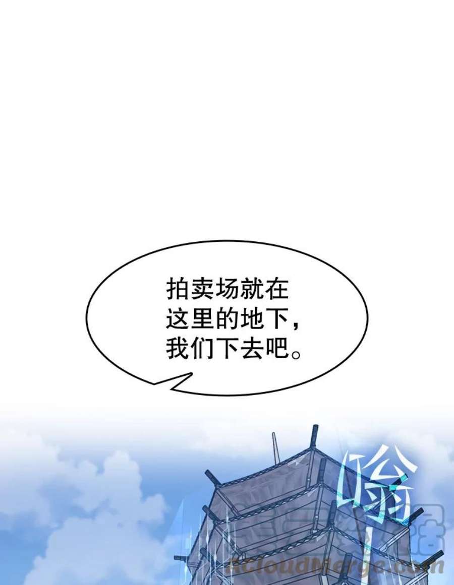从地狱归来的圣座52.探黑市