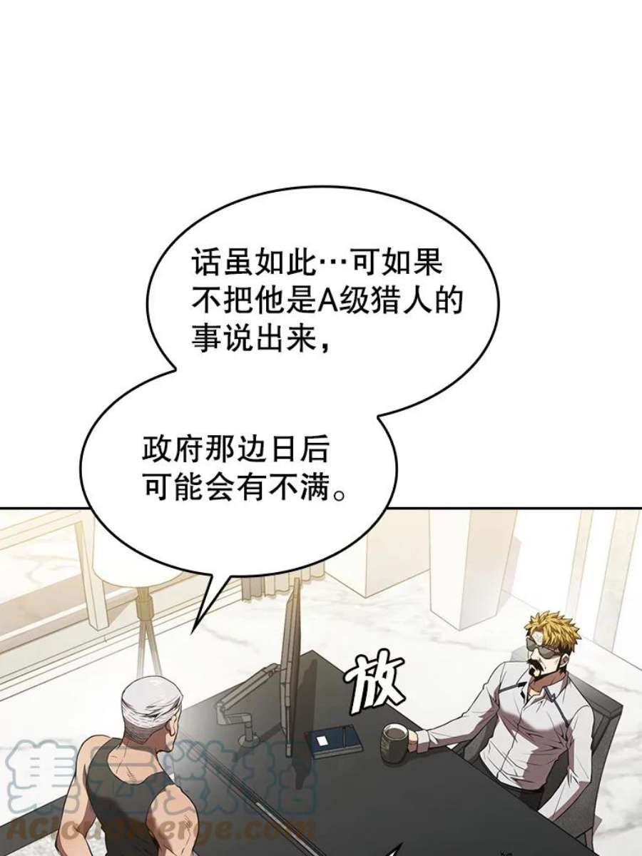 从地狱归来的圣座52.探黑市
