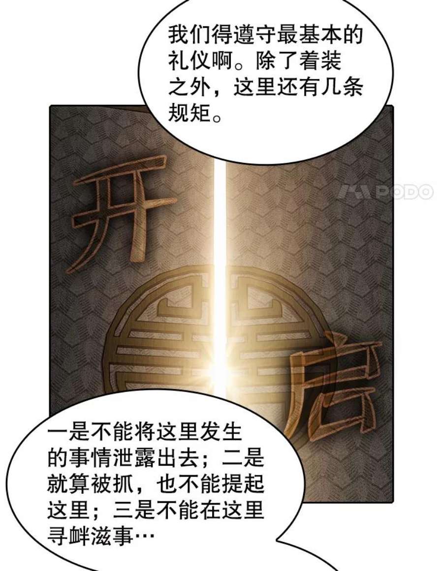 从地狱归来的圣座52.探黑市