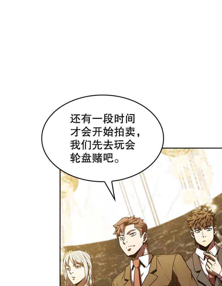 从地狱归来的圣座52.探黑市