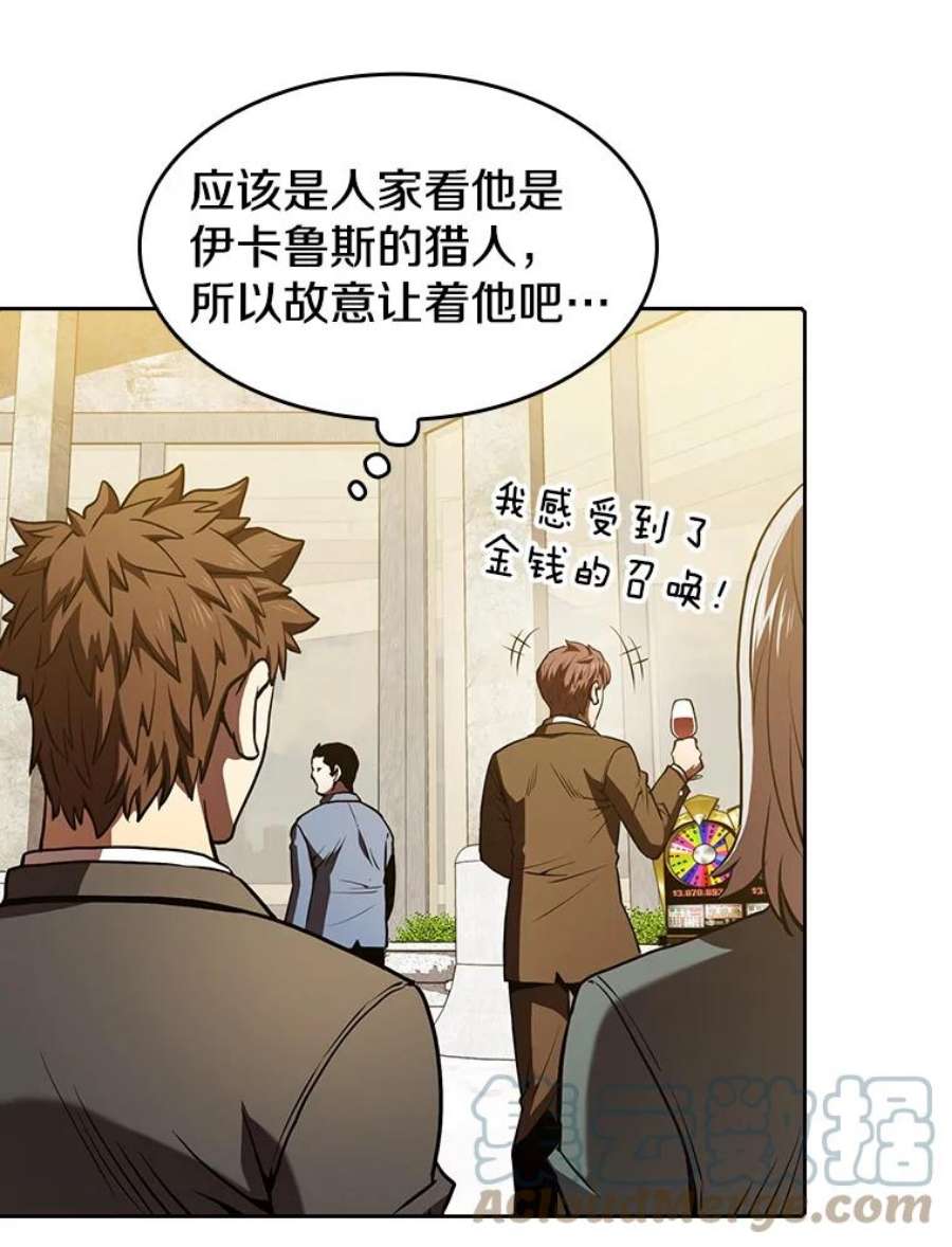 从地狱归来的圣座52.探黑市