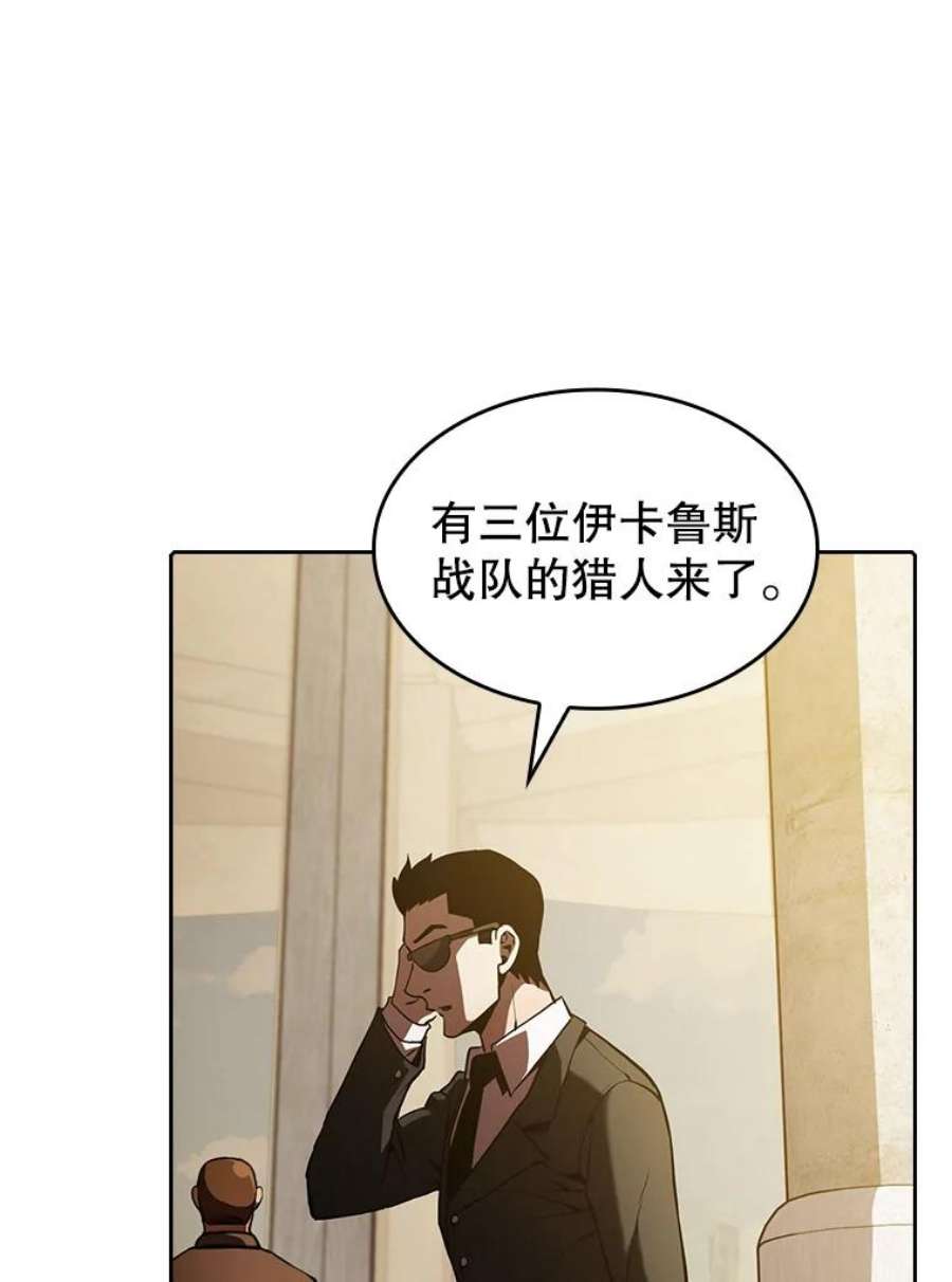 从地狱归来的圣座52.探黑市