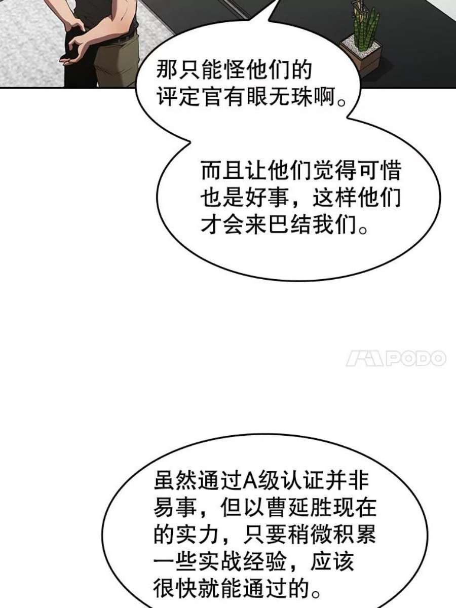 从地狱归来的圣座52.探黑市