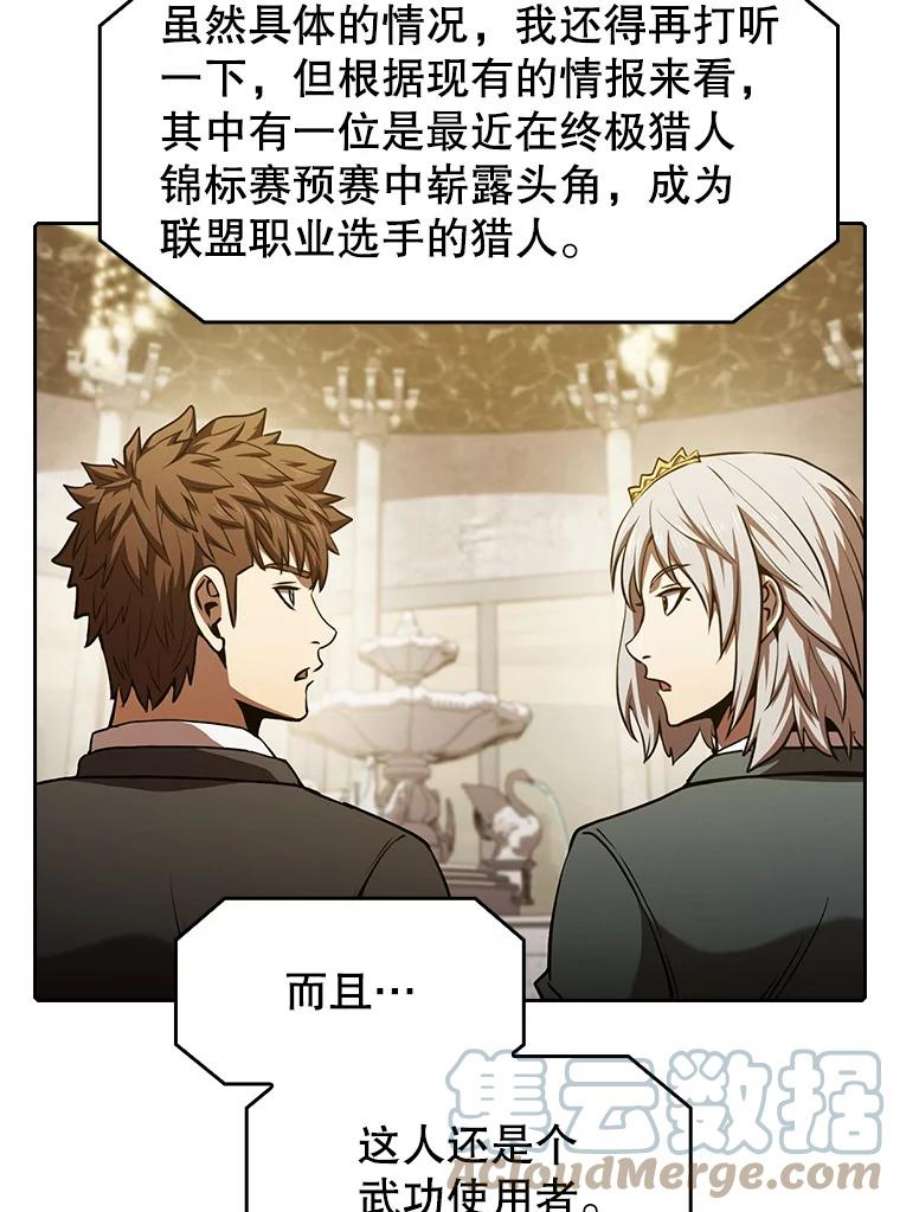 从地狱归来的圣座52.探黑市