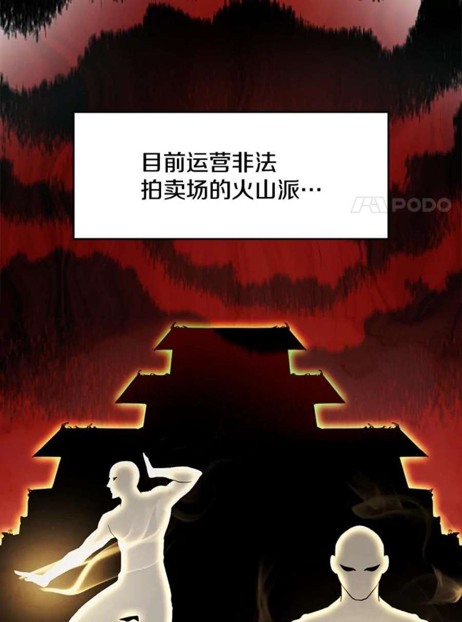 从地狱归来的圣座52.探黑市