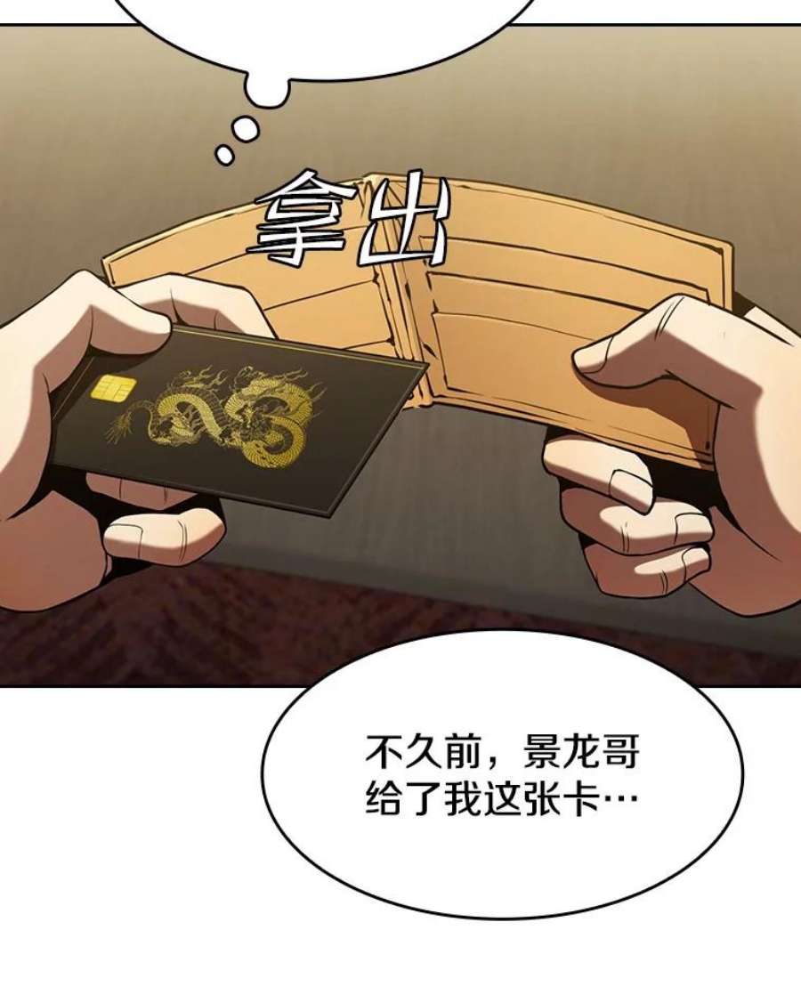 从地狱归来的圣座53.圣座的报复