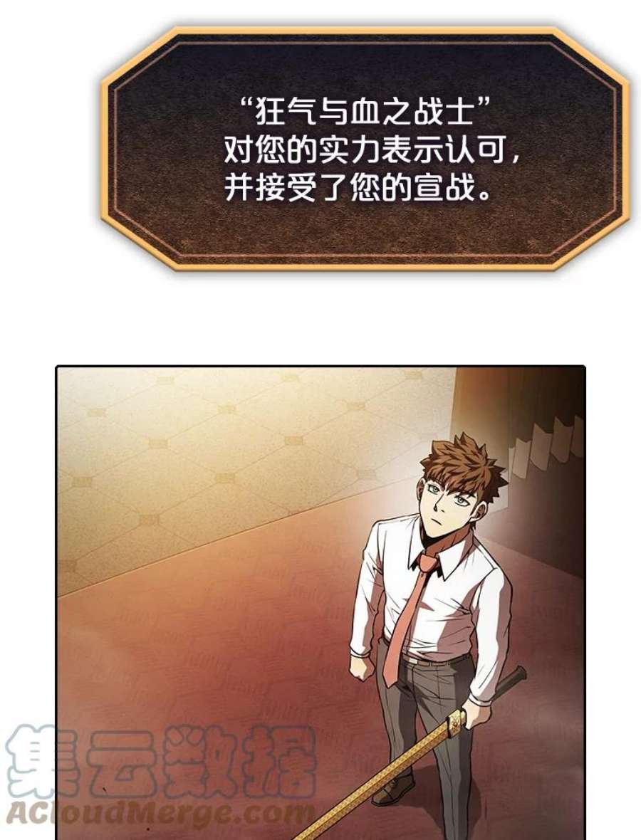 从地狱归来的圣座53.圣座的报复