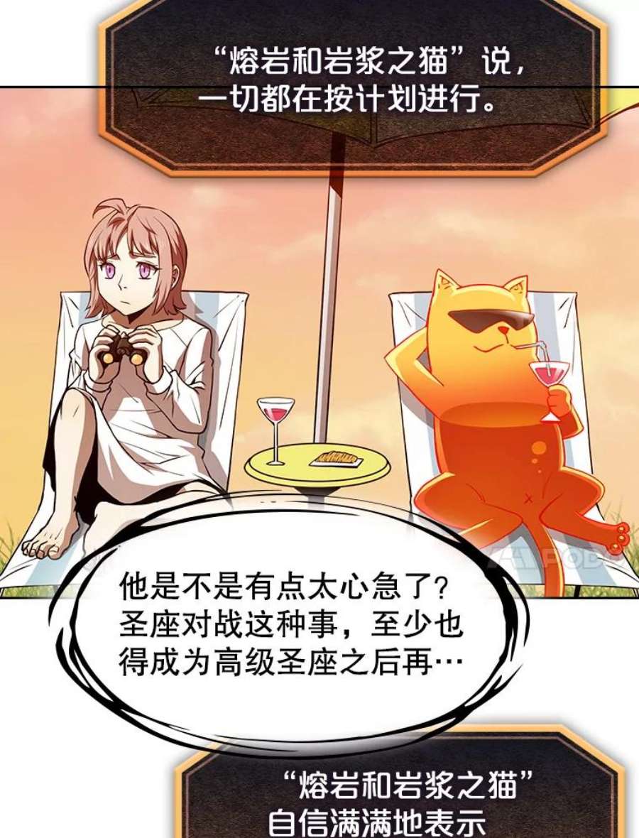 从地狱归来的圣座53.圣座的报复