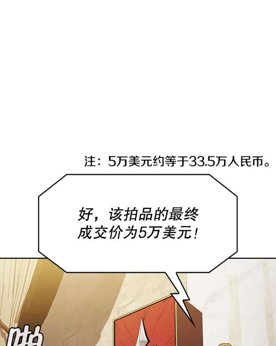 从地狱归来的圣座53.圣座的报复