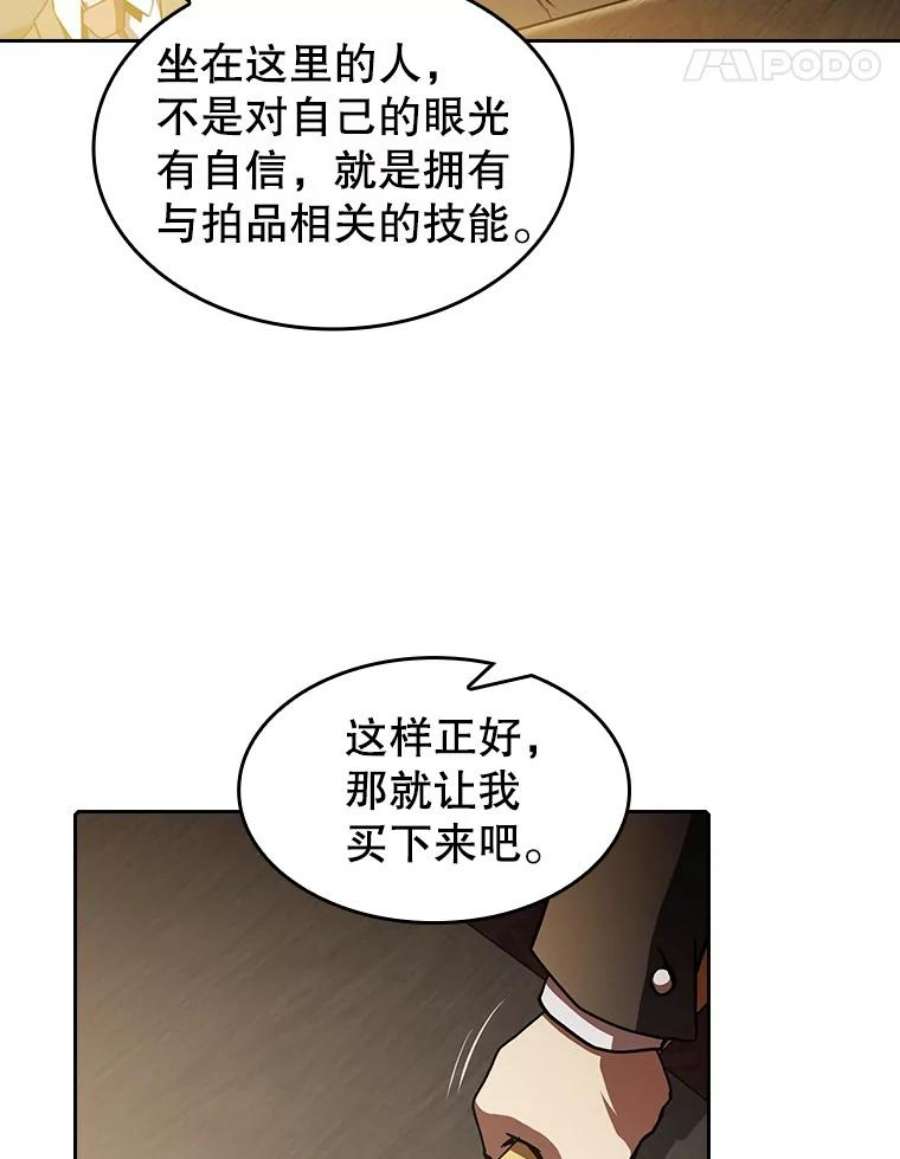 从地狱归来的圣座53.圣座的报复