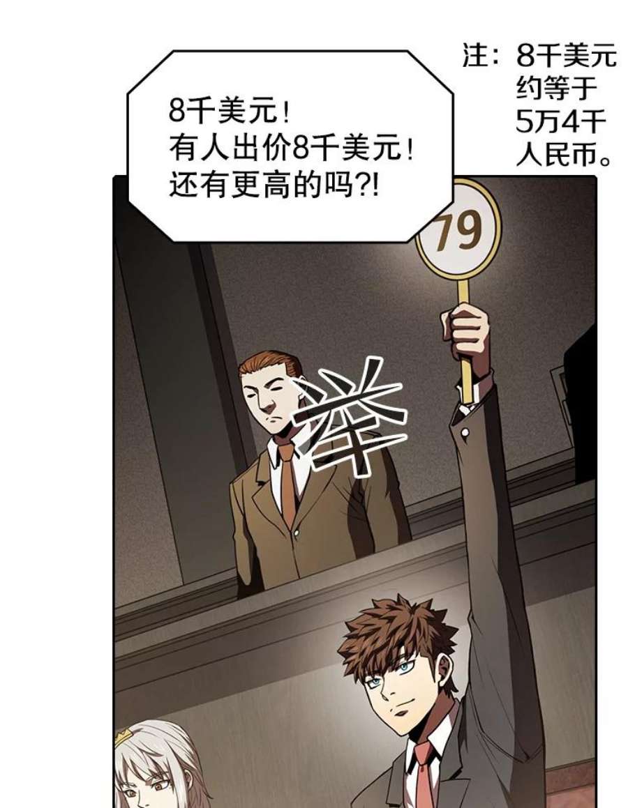 从地狱归来的圣座53.圣座的报复