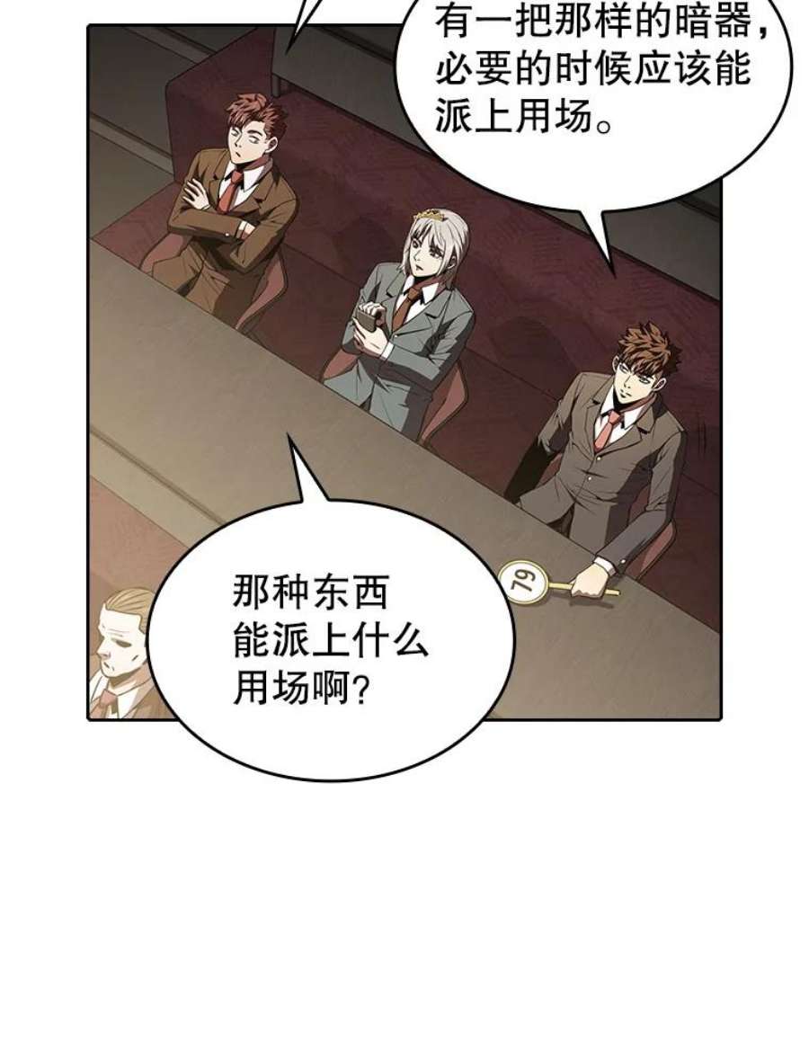 从地狱归来的圣座53.圣座的报复