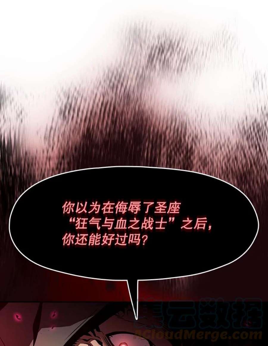 从地狱归来的圣座53.圣座的报复