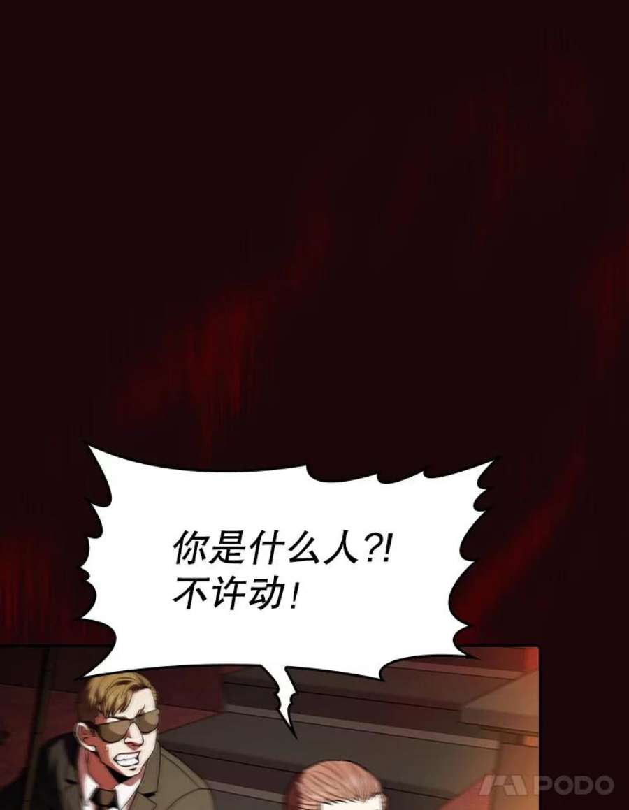 从地狱归来的圣座53.圣座的报复