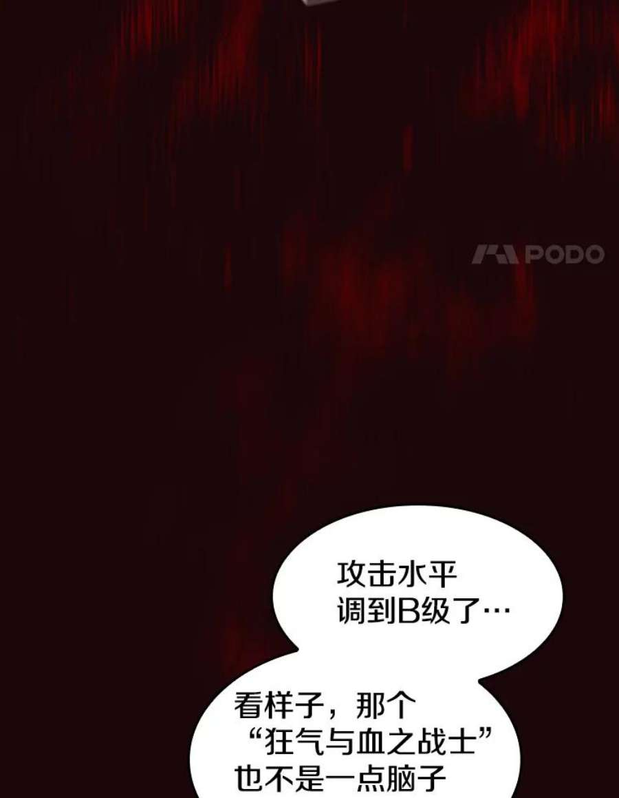 从地狱归来的圣座53.圣座的报复