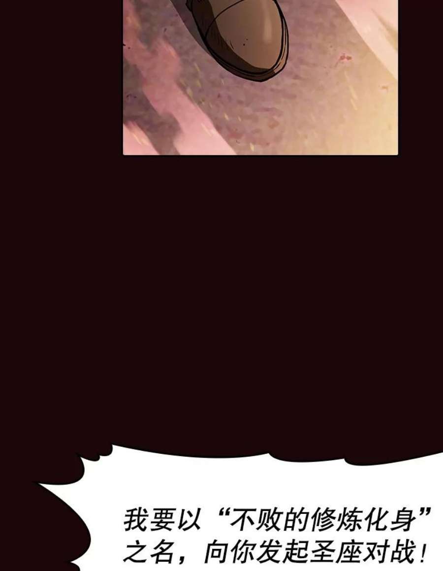 从地狱归来的圣座53.圣座的报复