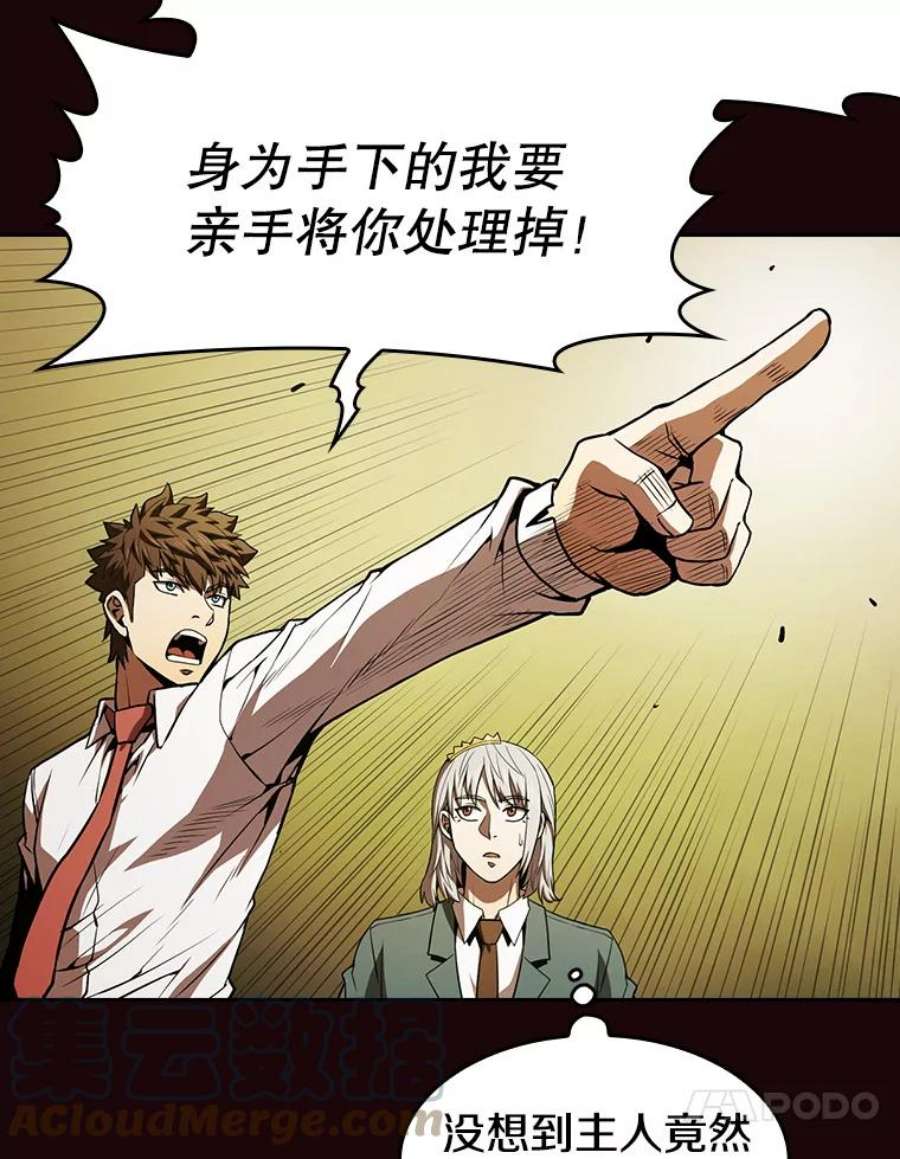 从地狱归来的圣座53.圣座的报复