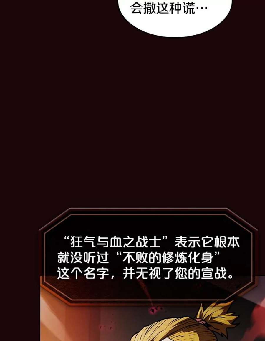 从地狱归来的圣座53.圣座的报复