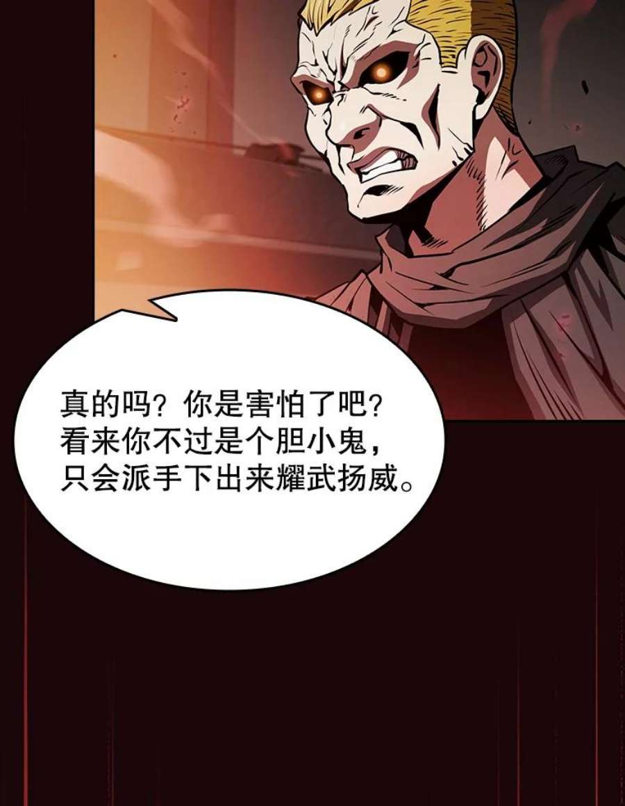 从地狱归来的圣座53.圣座的报复