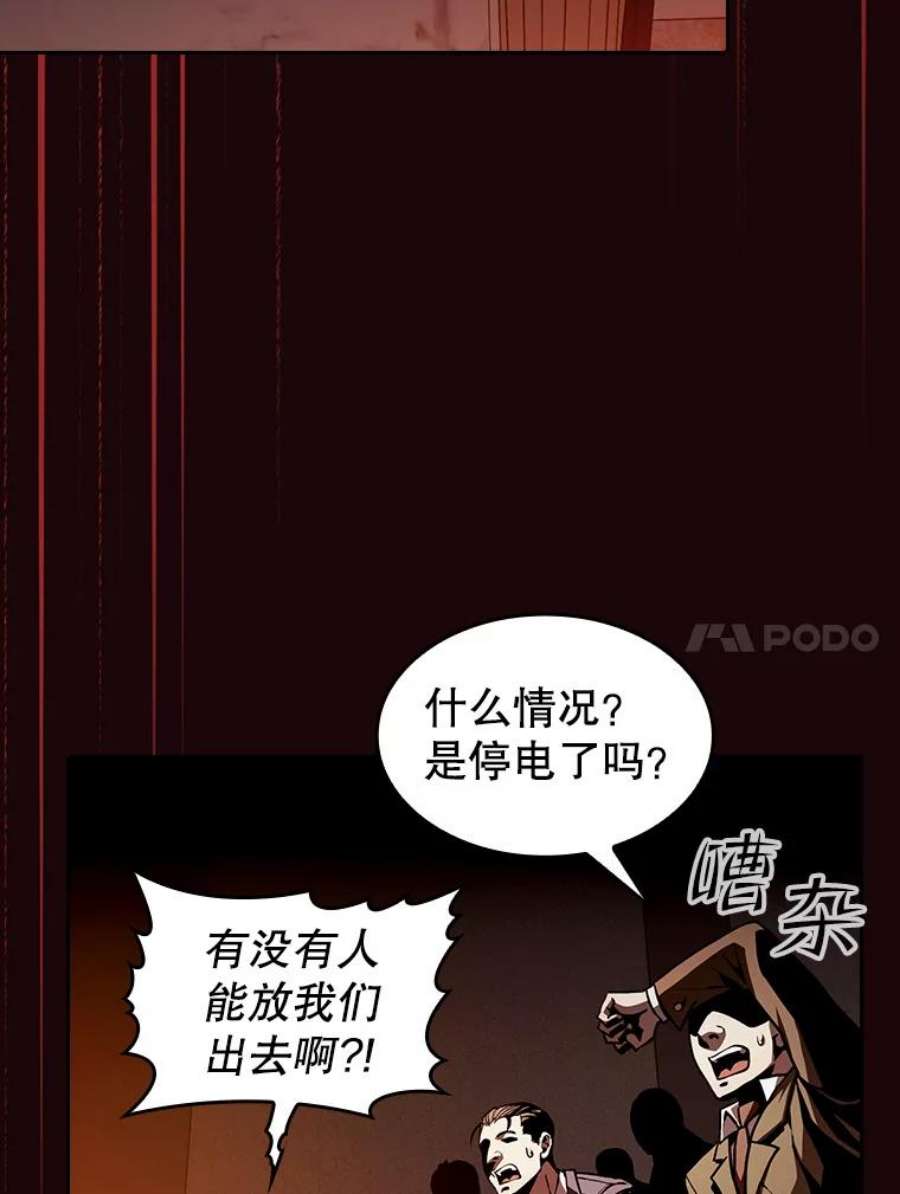 从地狱归来的圣座53.圣座的报复