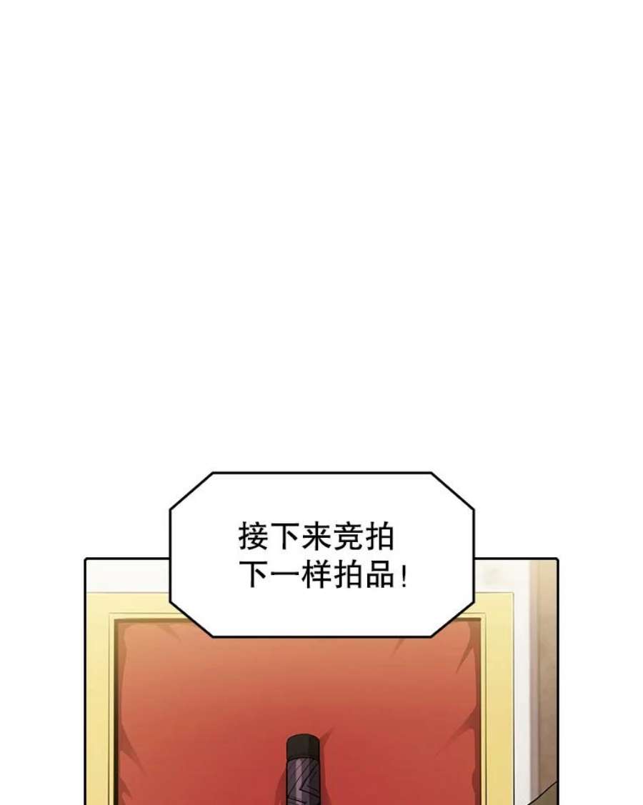从地狱归来的圣座53.圣座的报复